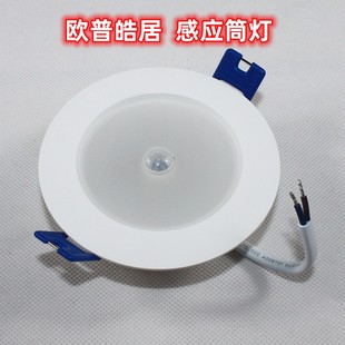欧普照明LED感应筒灯3.5W5W9W人体红外光控感应过道天花孔灯