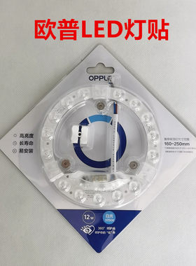 欧普LED模组改造排管环形灯管2D管蝴蝶管12W18W22W36W灯贴