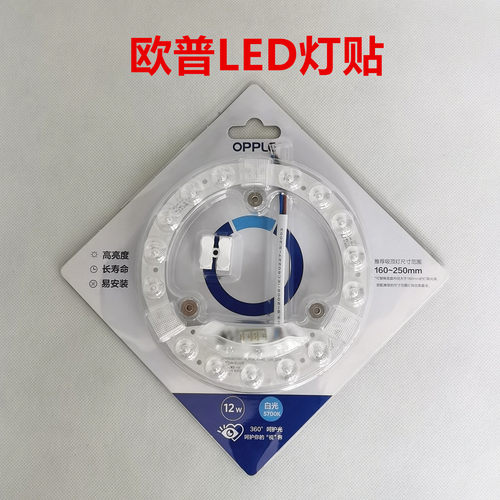 欧普LED模组改造排管环形灯管2D管蝴蝶管12W18W22W36W灯贴