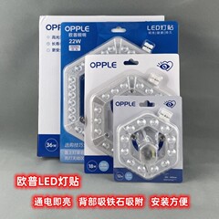 OPPLE欧普LED模组改造排管环形灯管2D管蝴蝶管12W18W22W36W灯贴