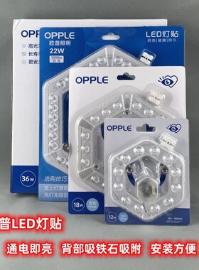 欧普LED模组改造排管环形灯管2D管蝴蝶管12W18W22W36W灯贴
