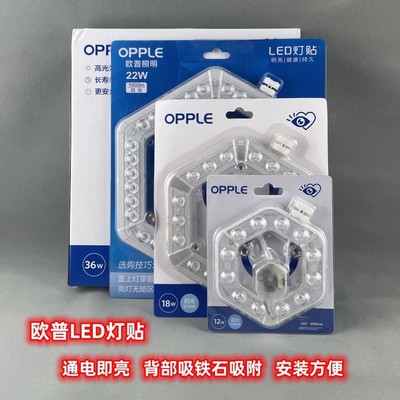 欧普LED模组改造排管环形灯管2D管蝴蝶管12W18W22W36W灯贴