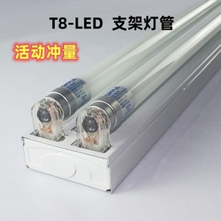 欧普照明LED灯管日光灯支架1.2米T8灯管单双管带罩平盖全套一体化