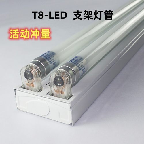 欧普照明LED灯管T8日光灯管支架