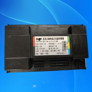 72V30A 直流无刷电机正弦波控制器 悍马控制器