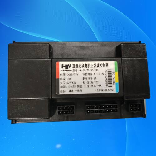 悍马控制器 60/72V30A 直流无刷电机正弦波控制器 72V30A