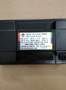 晶汇MX-12T60/7235A-2控制器  60/72V35A本铃专用电动车控制器