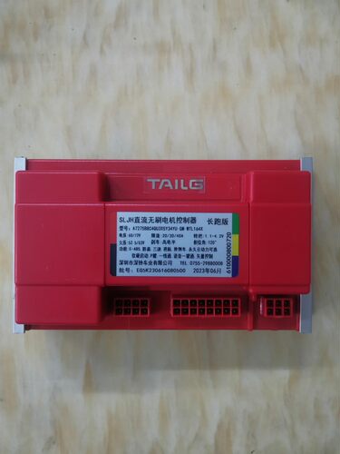 SLJH直流无刷电机控制器 长跑版 60/72V20/30/40A 60V72V通用