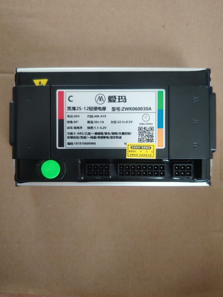 爱玛控制器 黑鹰2s-12轻便电摩 型号:zwk060030a  60v30a am-a19