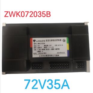 立马控制器 控制器60V72V84V96V立马电动车专用 立马全新原装