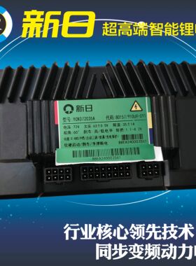新日电动车控制器 YCK072035 A72V 新日专用控制器原装