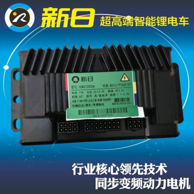 新日电动车控制器 YCK072035 A72V 新日专用控制器原装
