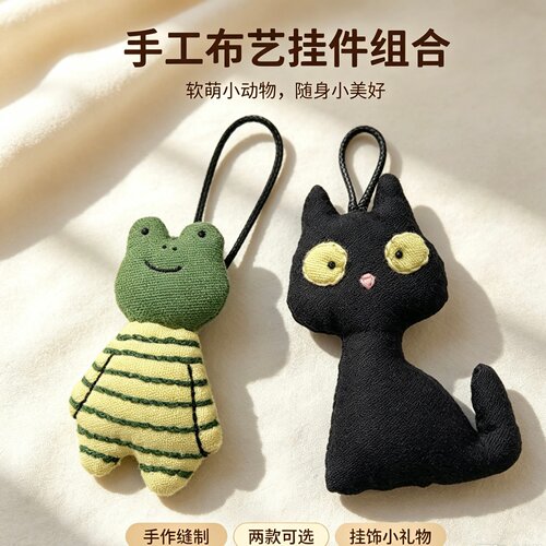 手工布艺挂件组合条纹青蛙黑猫咪