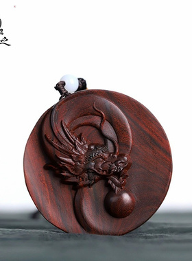 龙行天下龙牌挂件 印度小叶紫檀木文玩把玩物件本命年随身手玩件