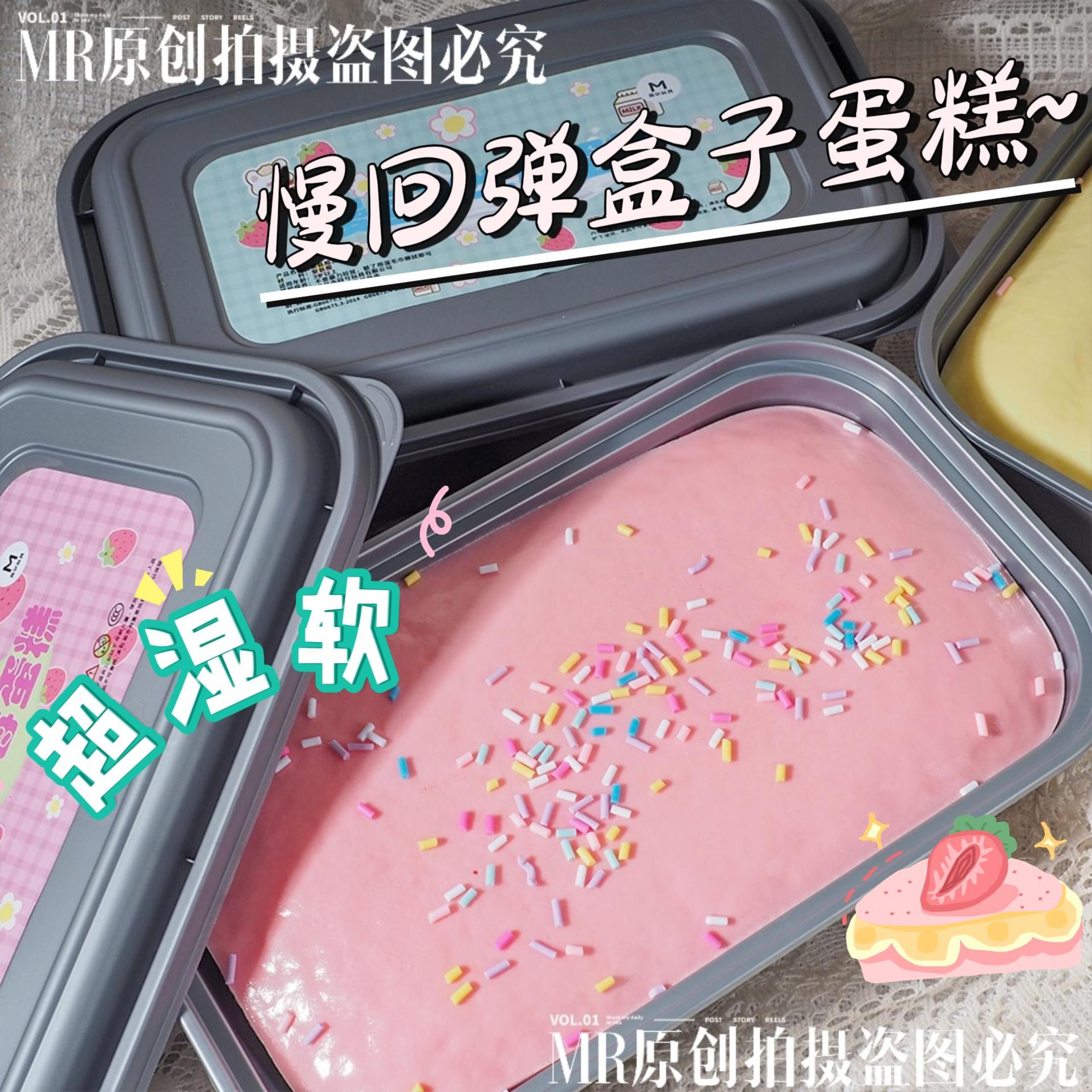 新款盒装蛋糕捏捏乐慢回弹