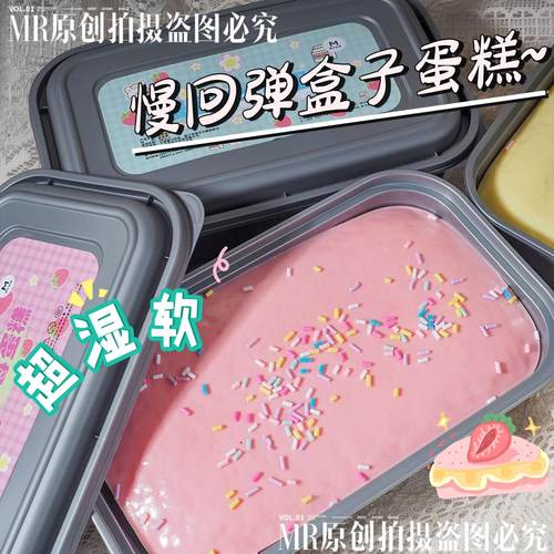 新款盒装蛋糕捏捏乐慢回弹
