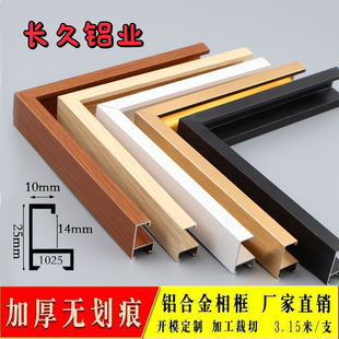 窄边相框画框摆台摆件金属挂墙长方形北欧简约成品定制数字油画