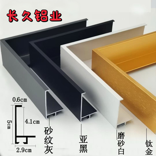 窄边相框铝合金画框丙烯大尺寸金属油画外框框架定制型材裱框定制