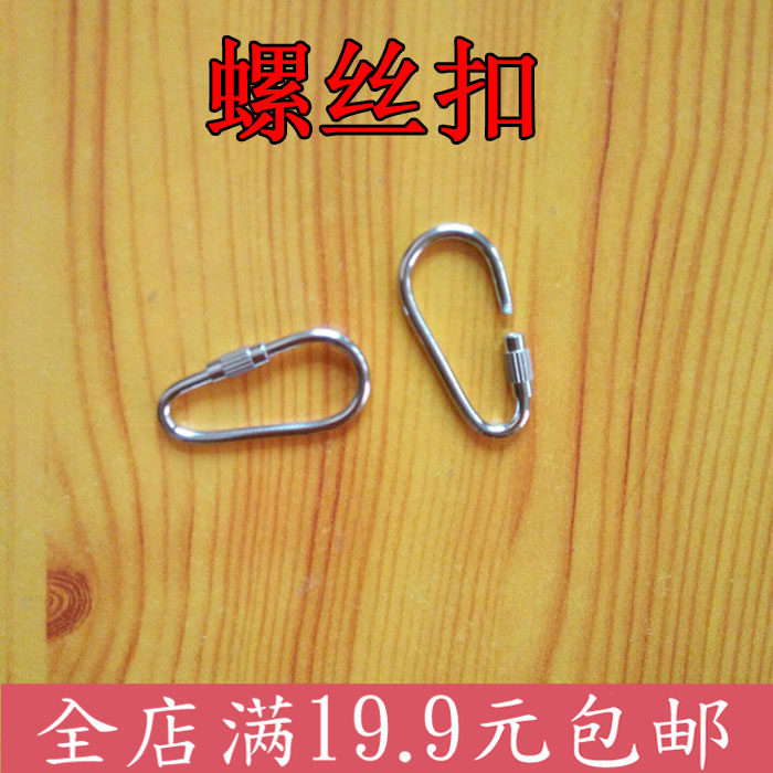 鹦鹉脚链放飞绳连接扣鸟用具连接扣放飞绳防失手扣鹦鹉脚环连接扣