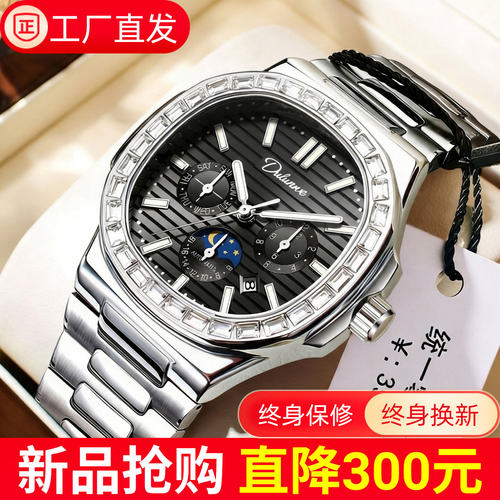 正品全自动纯机械表无电池鹦鹉螺多功能手表防水夜光镶钻月相男表