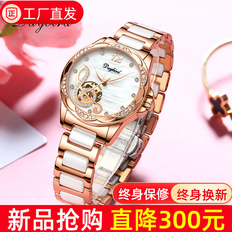 Daybird全自动机械表手表女实心精钢带钢带夜光防水时尚女表