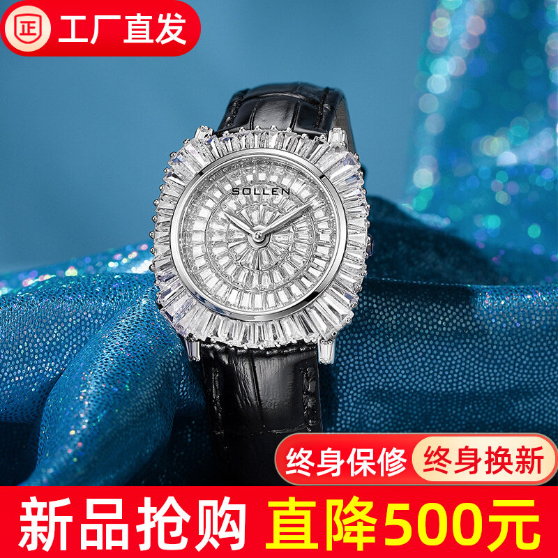 SOLLEN梭伦新品女士手表时尚小冰糖系列镶钻轻奢石英女表SL-435