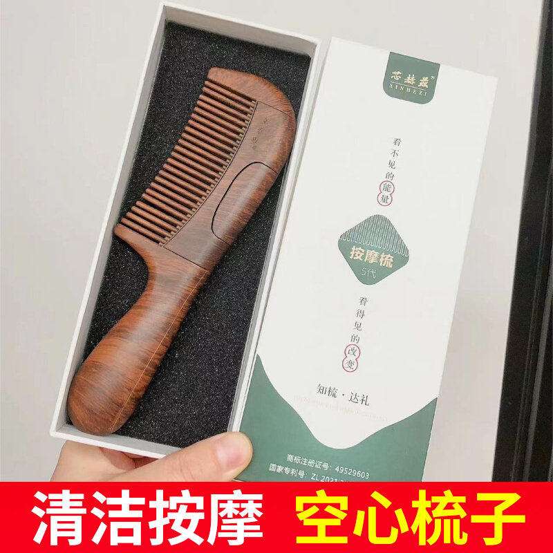 第五代芯赫兹能量梳中空头皮油脂粒梳子头屑去油神器免洗头空心梳