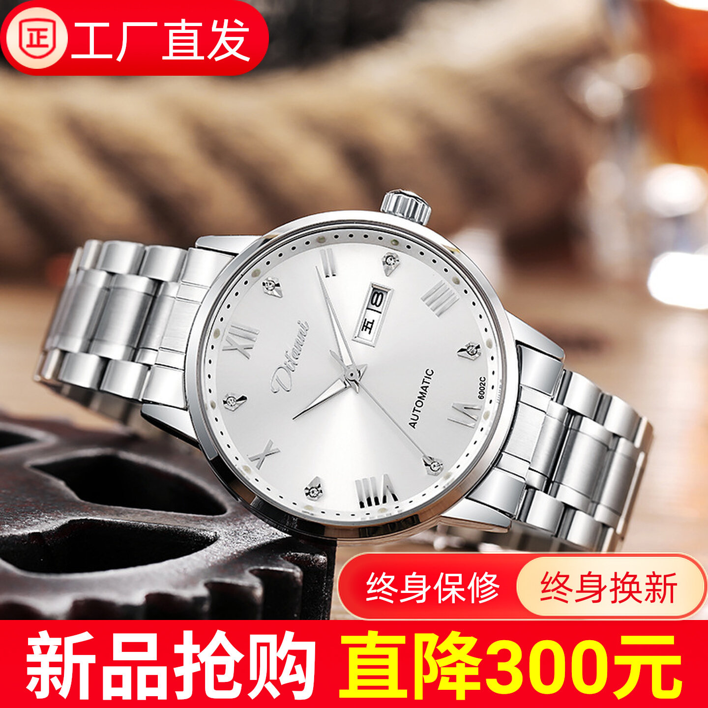 全自动纯机械表男士手表防水商务名牌爸爸中老年男表十大品牌男表