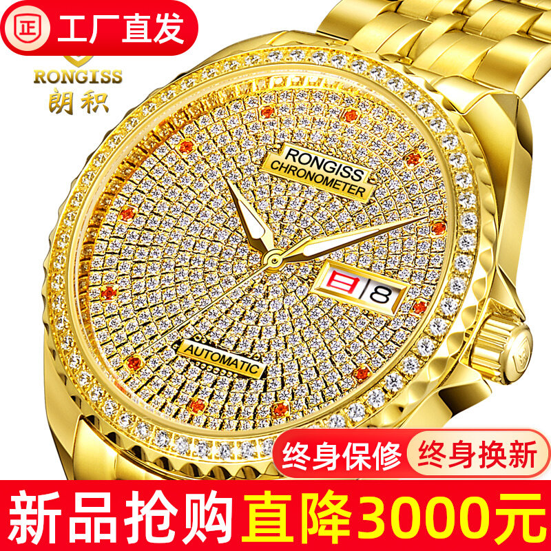 自动机械正品档18K金表士黄金手表金色2025年新款