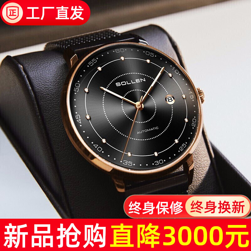 高考考试纯机械表正品手表男全自动国产品牌超薄防水夜光男表