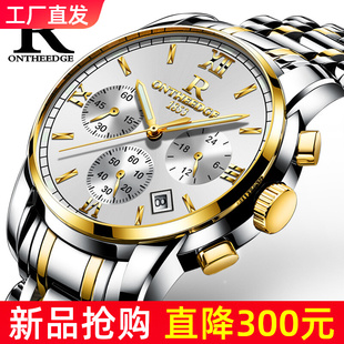 【明星黄海冰推荐】24年爆款时尚潮流星月多功能防水夜光男士手表