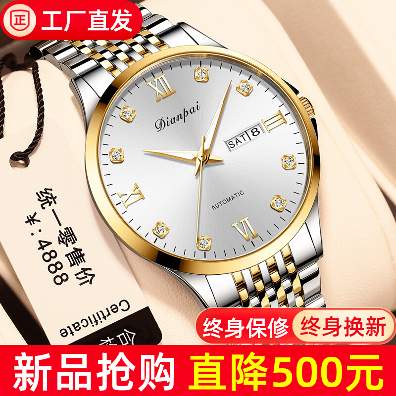 纯进口机芯手表男全自动机械表原装正品男士手表瑞士品质防水腕表