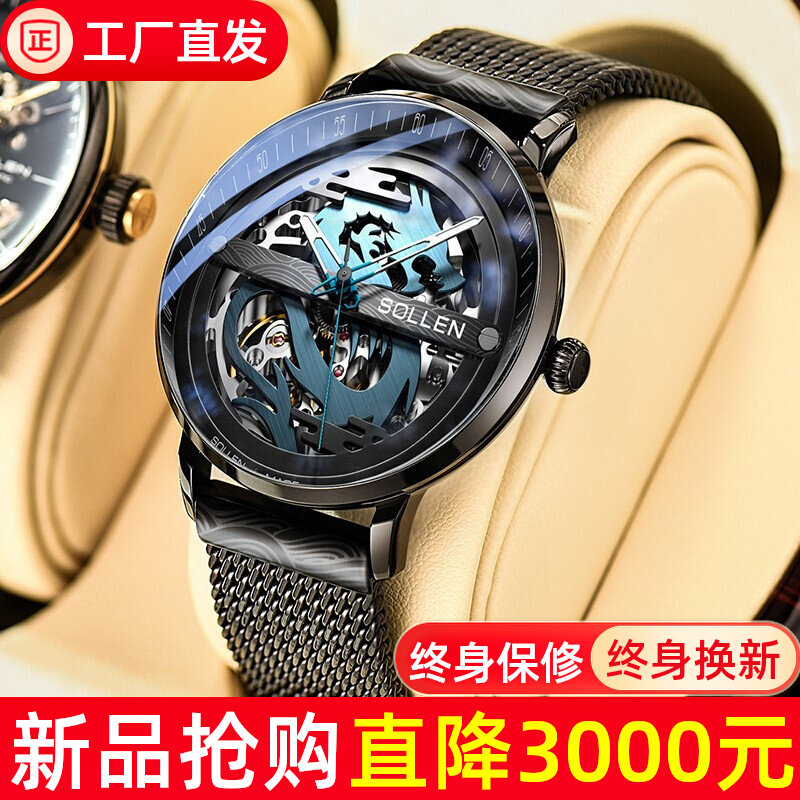高考考试纯机械表龙腾四海正品男手表镂空超薄全自动龙表男表