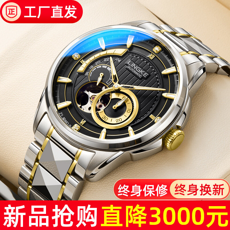 凌刻全自动纯机械表大表盘镂空黑武士国产品牌考试精钢手表