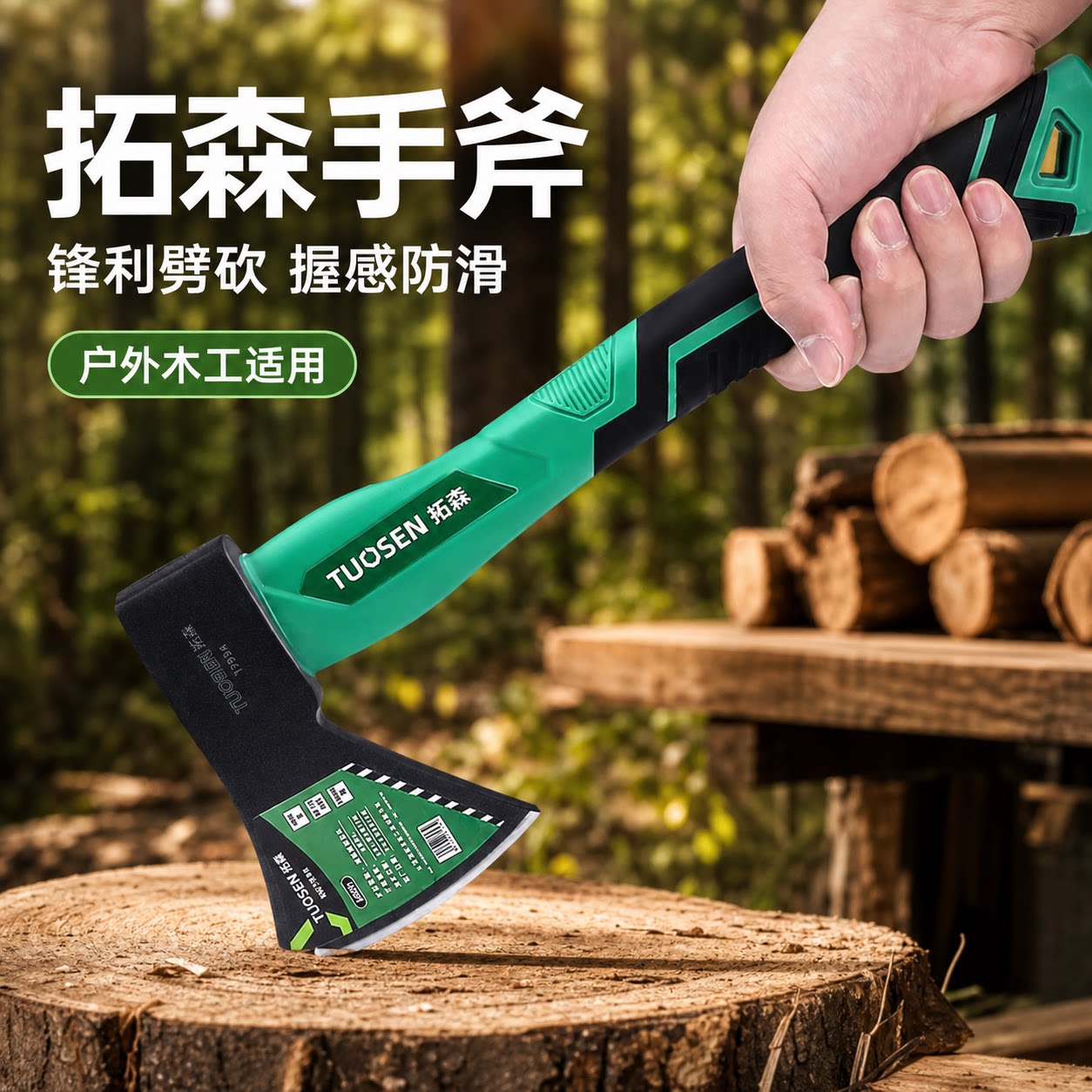 锋利防滑手柄木工斧劈砍伐木图片