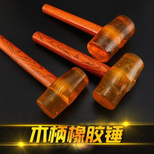 透明橡皮地板塑料胶锤子