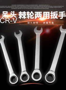 19快速扳手13号单向双头13mm开口式棘轮扳手14mm一套10mm1617号24