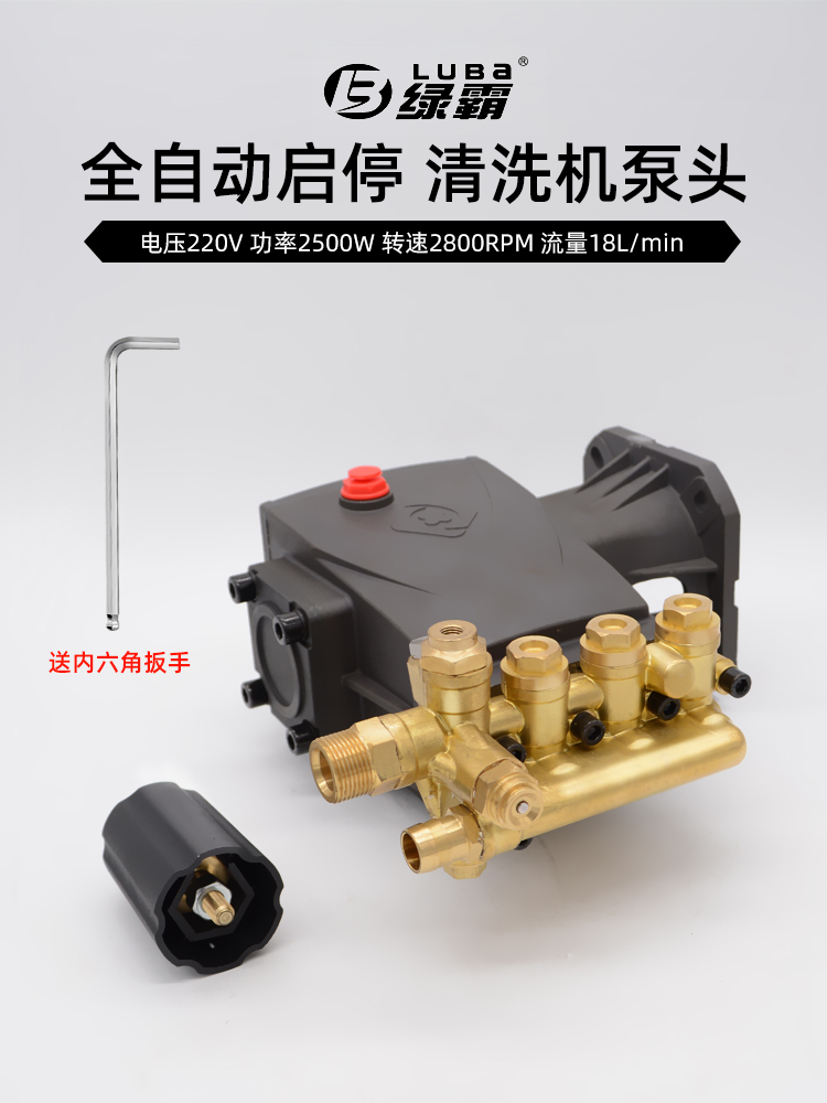 绿霸商用铜泵头220V自吸压力大