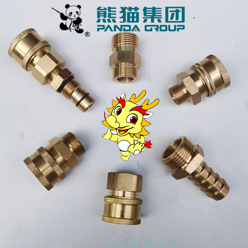 熊猫PM-2015 368 370EA洗车机高压管接头2515/3015清洗机快接头