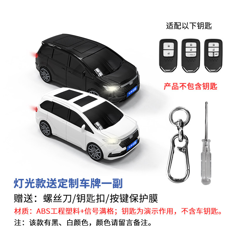 奥德赛钥匙保护套创意个性设计图片