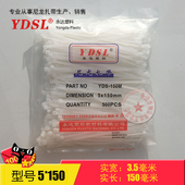 500条 厂家直销 白黑色 自锁式 尼龙扎带捆绑 永达塑料扎带5 150mm