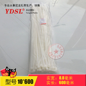 自锁式 600mm 尼龙扎带 塑料封条捆绑 白黑色 永达塑料扎 100条