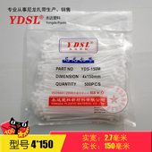 尼龙扎带束线捆扎线带白色黑色 自锁式 400条 150mm 永达塑料扎带4