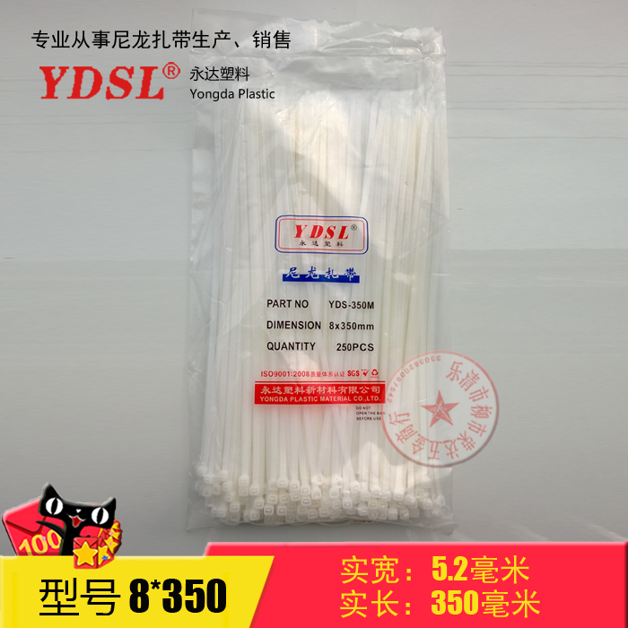 厂家直销永达塑料扎带