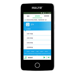 帝尔复读机英语学习机Z71听力宝听说宝无线下载磨耳朵