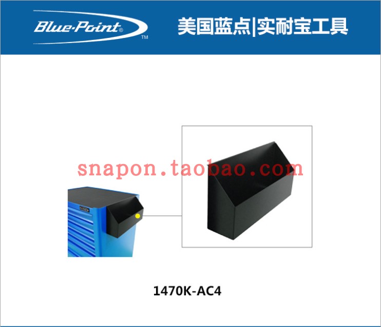 资料架蓝点工具车配件六抽七抽八抽工具车配件 Bluepoint-封面