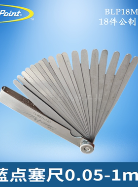 蓝点塞尺FB335 FB320缝隙检测 平整度检测 snapon蓝点测量工具