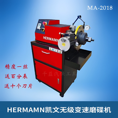 HERMANN无级变速磨碟机光盘机