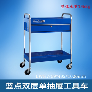 蓝点双层单抽屉工具车 两层带抽屉工具车snapon 实耐宝 BluePoint