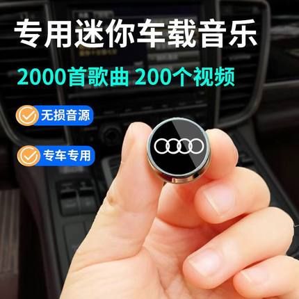 适用奥迪车载u盘音乐无损音乐u盘A3/A4L/A6L/Q3/Q5/Q7高音质优盘